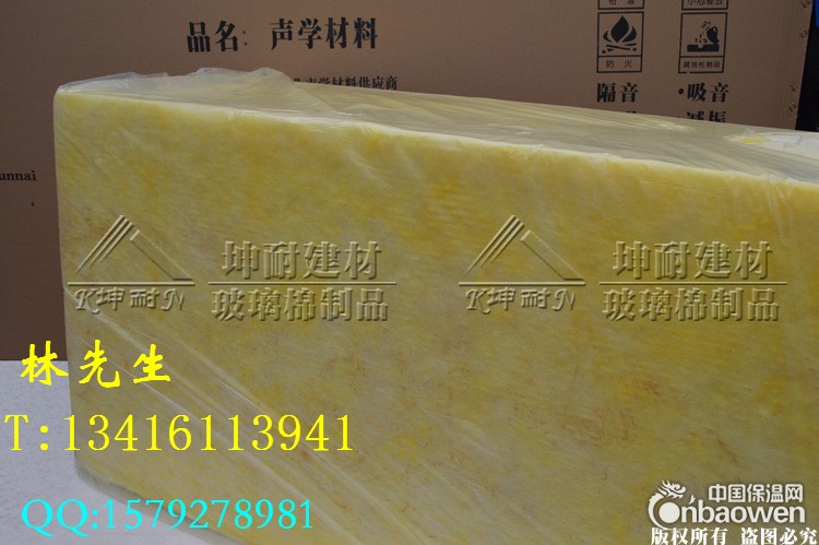岑溪市超细玻璃纤维棉,玻璃棉板,电影院隔音棉板,墙体隔音棉