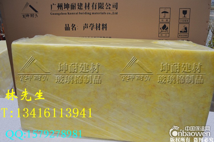 宜州市超细玻璃纤维棉,玻璃棉板,电影院隔音棉板,墙体隔音棉