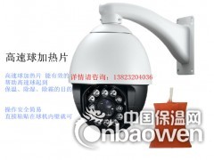 高速球加热片图2