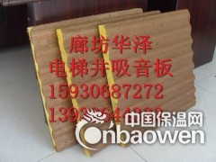 电梯井吸音板_吸声板图2
