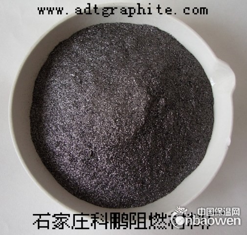 EPS 阻燃剂 XPS PU阻燃剂 阻燃石墨 膨胀石墨