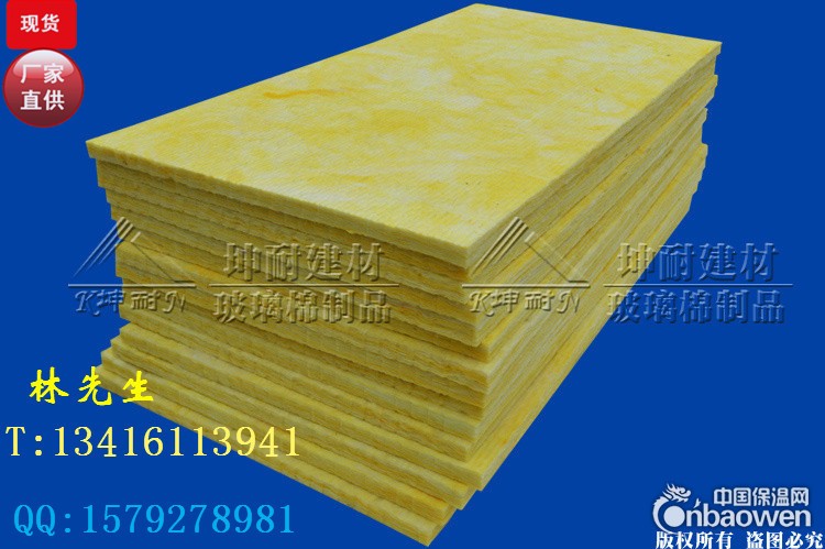 广州从化市玻璃棉板,防火棉