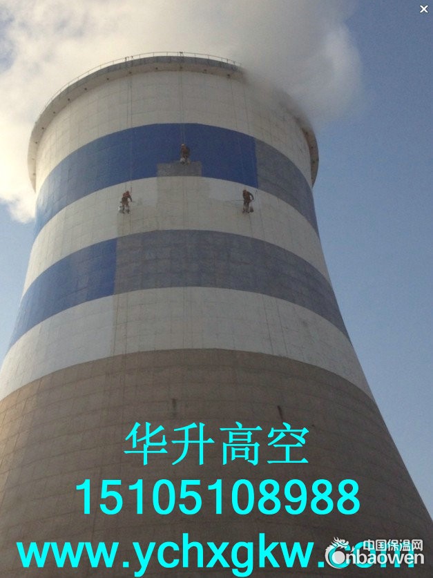 砖烟囱防腐、水泥烟囱防腐、混凝土烟囱防腐、砼烟囱防腐