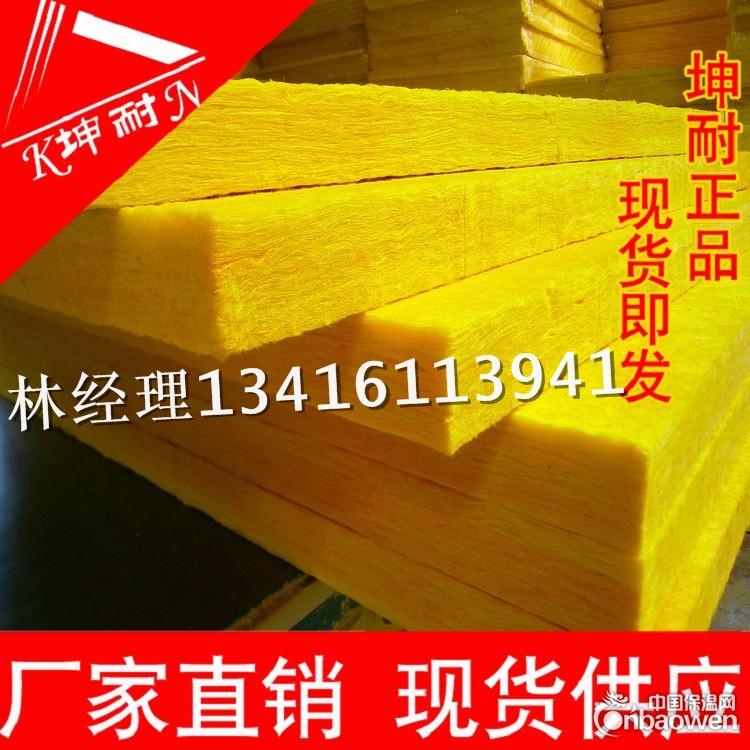 广西武鸣县隔音棉 电影院隔音棉 离心玻璃棉板