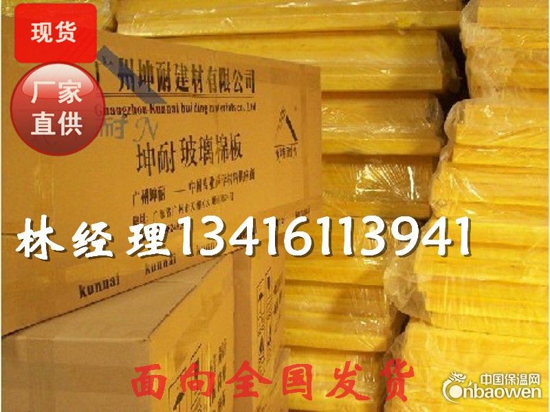 广西龙舟县隔音棉 电影院隔音棉 离心玻璃棉板