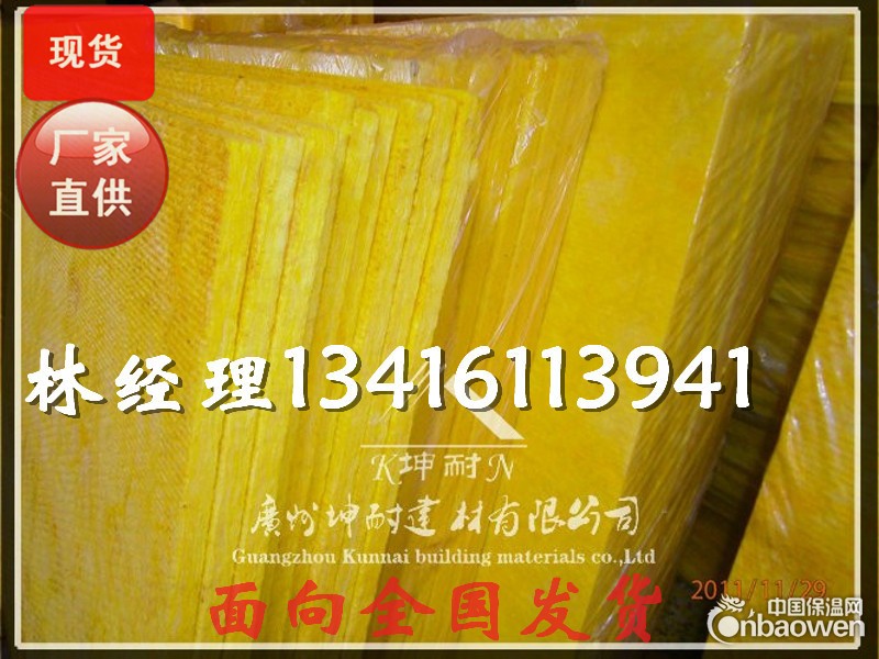 广西大新县隔音棉 电影院隔音棉 离心玻璃棉板