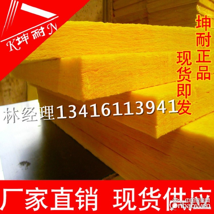 广西大化县隔音棉 电影院隔音棉 离心玻璃棉板