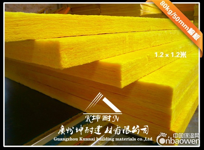 广西都安县隔音棉 电影院隔音棉 离心玻璃棉板