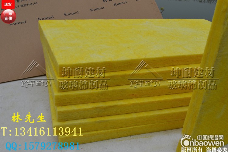 广西灌阳县隔音棉 电影院隔音棉 离心玻璃棉板