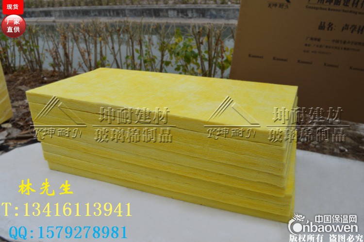 广西德保县隔音棉 电影院隔音棉 离心玻璃棉板