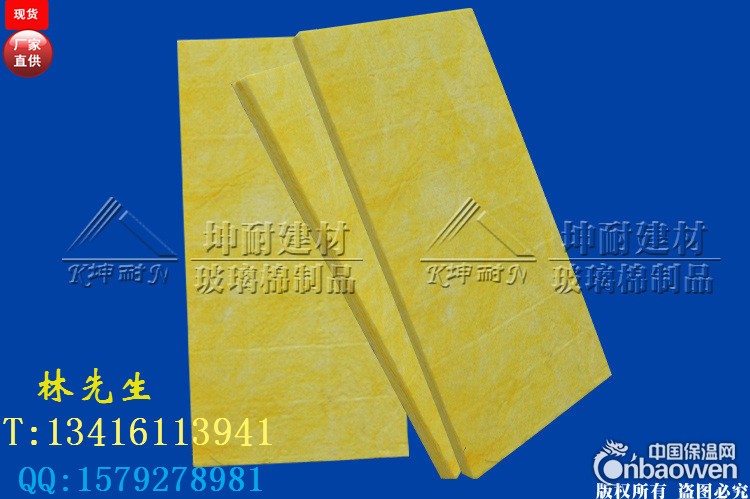 广西凤山县隔音棉 电影院隔音棉 离心玻璃棉板