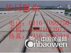 钢骨架轻型屋面板图2