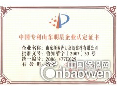 淄博灌浆料快硬无收缩增加设备稳定性图2