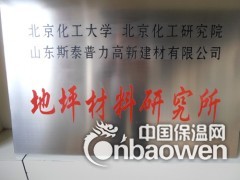 淄博灌浆料快硬无收缩增加设备稳定性图3