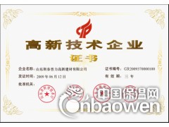 淄博道路灌缝胶高速公路新型修复材料图3