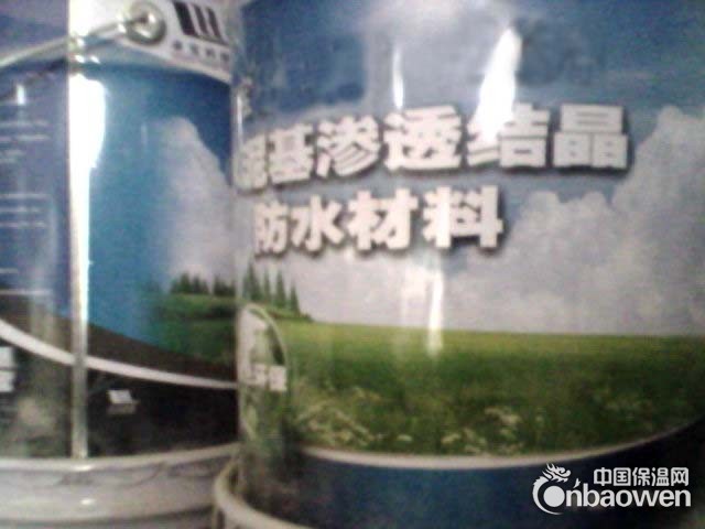 水泥基渗透结晶防水涂料
