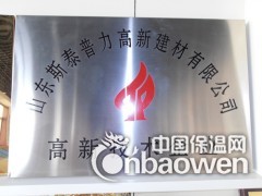 淄博生产耐磨材料的厂家图3