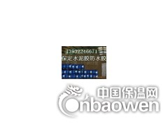 防水胶水水玻璃钢防水胶屋面防水胶屋顶防水胶水图2