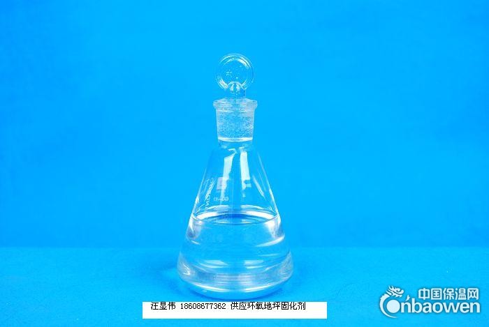 环氧地坪漆固化剂－面涂改性胺固化剂