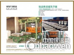 新型自保温砌块保温砌块机保定华锐方正图3