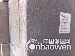 洛阳A级防火保温板生产厂家图3