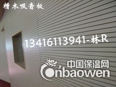 装饰吸音板 12MM槽木吸音板槽孔吸音板木质吸图3