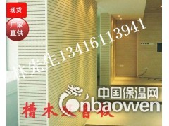 木质吸音板  槽木吸音天花板  木质墙体吸音图1