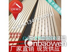 木质吸音板  槽木吸音天花板  木质墙体吸音图2