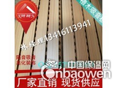 【坤耐建材】槽木吸音板、吸音装饰板、条形吸音板图1