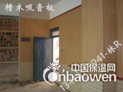 供应汕头市槽木吸音板图3