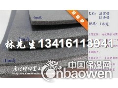 地板隔音材料,隔音垫,减震降噪地垫,塑料隔声材料图3