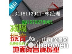广州市花都区减震垫厂家图2