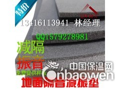 深圳市罗湖区减震垫厂家图1