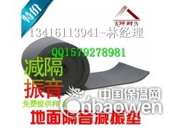 福州市墙体减震胶/墙面减震垫/橡胶减震垫图1
