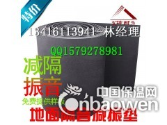 阜阳抗震隔音垫 阜阳水泥板隔音垫 阜阳减震垫图2
