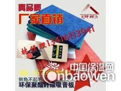 吸音材料|聚酯纤维吸音板|隔音板|隔音材料|ktv隔音图2