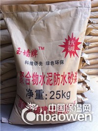 抚顺聚合物水泥防水砂浆 修补砂浆全新标准