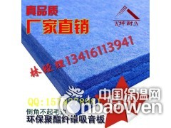 鹰潭市环保纤维吸音棉，防霉吸音板图1