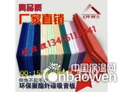 赣州市环保吸音棉，聚酯纤维吸音装饰板图1