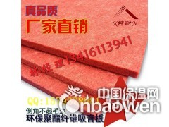 周口市聚酯纤维吸音板 环保 耐高温 降噪音 防潮 防火图1