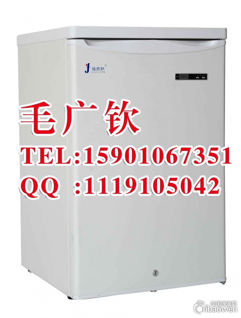 0度冰箱-零度精准可控温冰箱