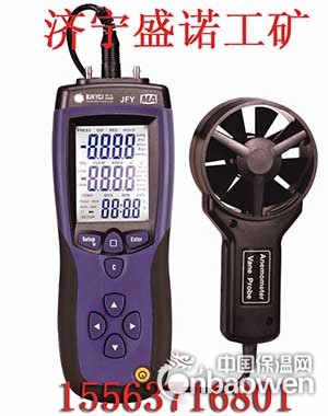 JFY-6通风多参数检测仪