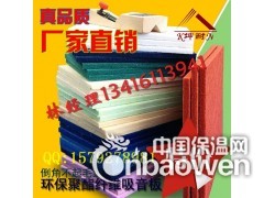 昆明  聚酯纤维吸音板，展览馆吸音板、歌舞厅吸音板图1