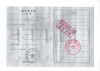 税务登记证
