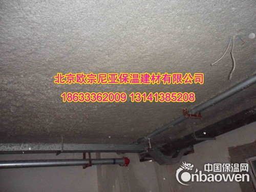 北京欧宗尼亚承接各种无机纤维喷涂施工