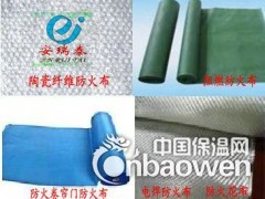 防火布-阻燃布-西安防火布-电焊布-西安安瑞泰工贸有限公司图3