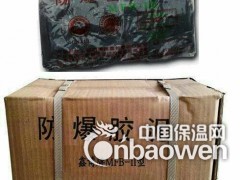 防爆隔离胶泥-防爆密封胶泥-防爆胶泥-西安安瑞泰公司图2