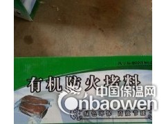 荆门哪里有卖防火包、防火泥、有机堵料的图2