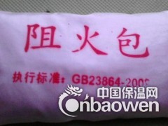 白山哪里有卖防火包、防火泥、有机堵料的图2