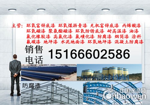 菏泽济宁脂肪族聚氨酯防腐面漆，东营威海脂肪族聚氨酯磁漆